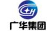 广华集团