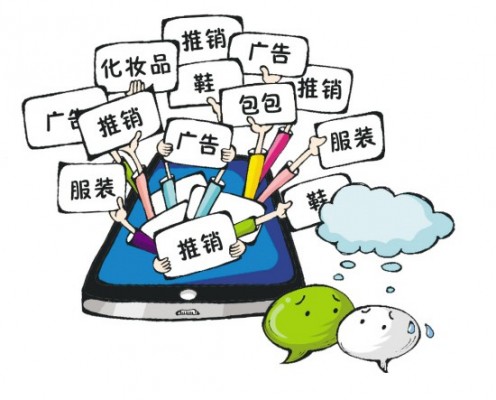 帮熟人在朋友圈转发广告也有可能摊上事儿