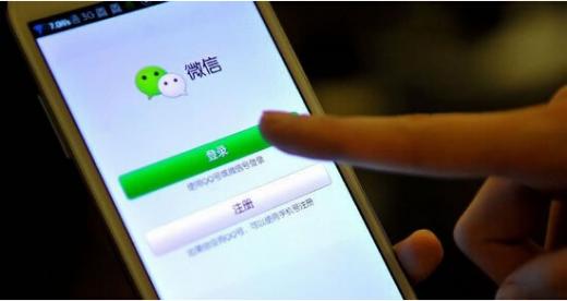 工商总局联合腾讯监管微信公众号广告