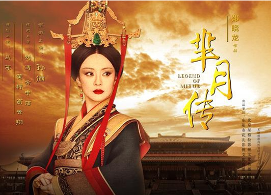 芈月传未播已回本：广告投放量上亿