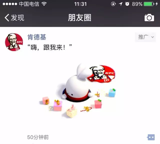 微信朋友圈的视频广告