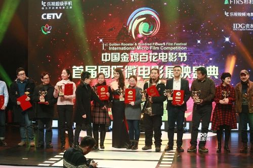 金鸡百花国际微电影展映举行 70部作品获奖