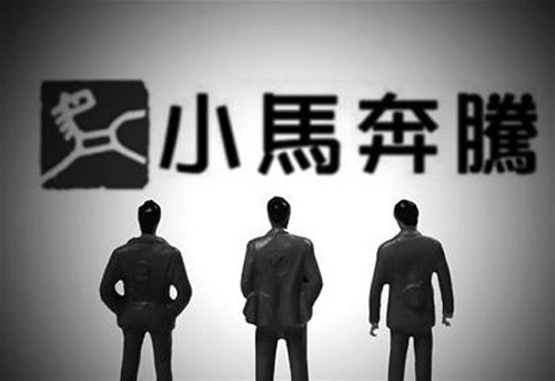 小马奔腾与资本之间的恩怨纠葛又被拉回话题中心
