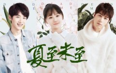 《夏至未至》神秘角色曝光 关键人和闻人老师有关