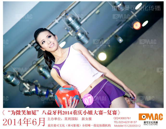 重庆会议摄影