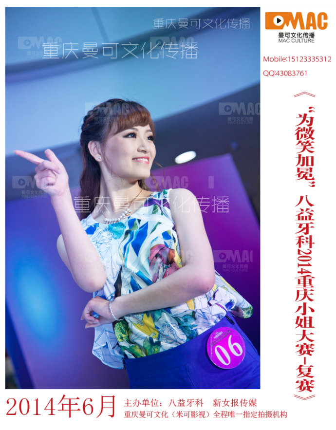 重庆会议摄影