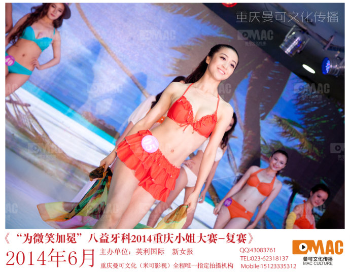 重庆会议摄影