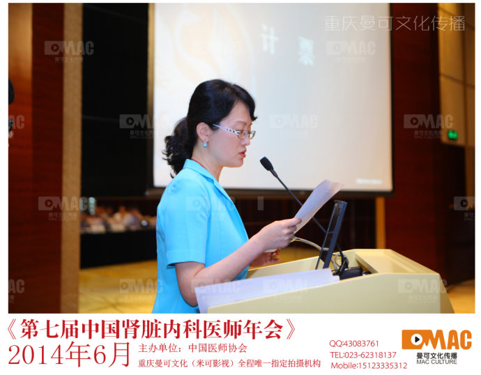 重庆会议摄像
