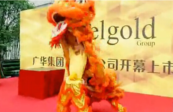 2011年广华集团重庆分公司开幕上市典礼