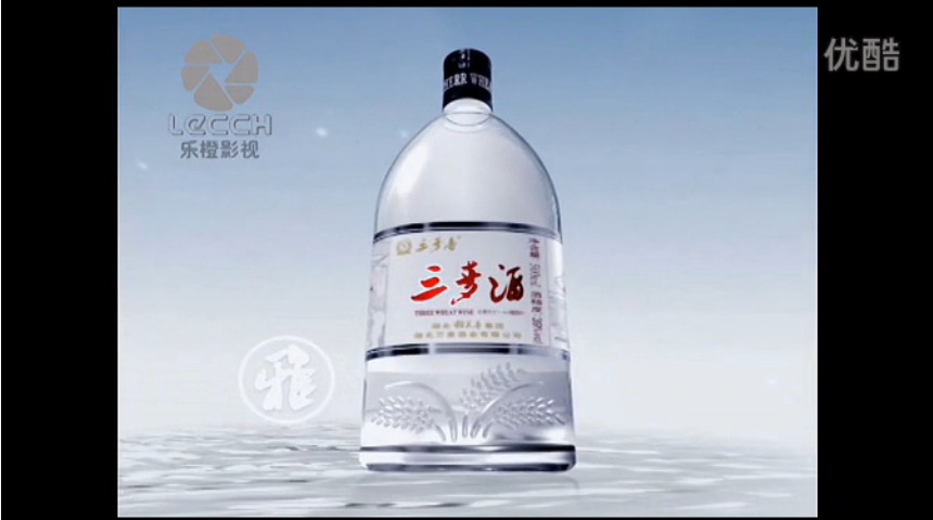 三麦酒