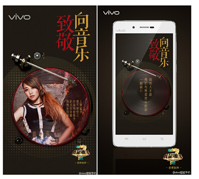 vivo智能手机合作《我是歌手》抢占娱乐营销至高点